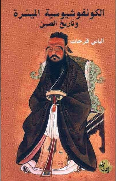 圖為費爾哈特撰寫的介紹中國傳統(tǒng)文化的書籍封面。受訪者供圖