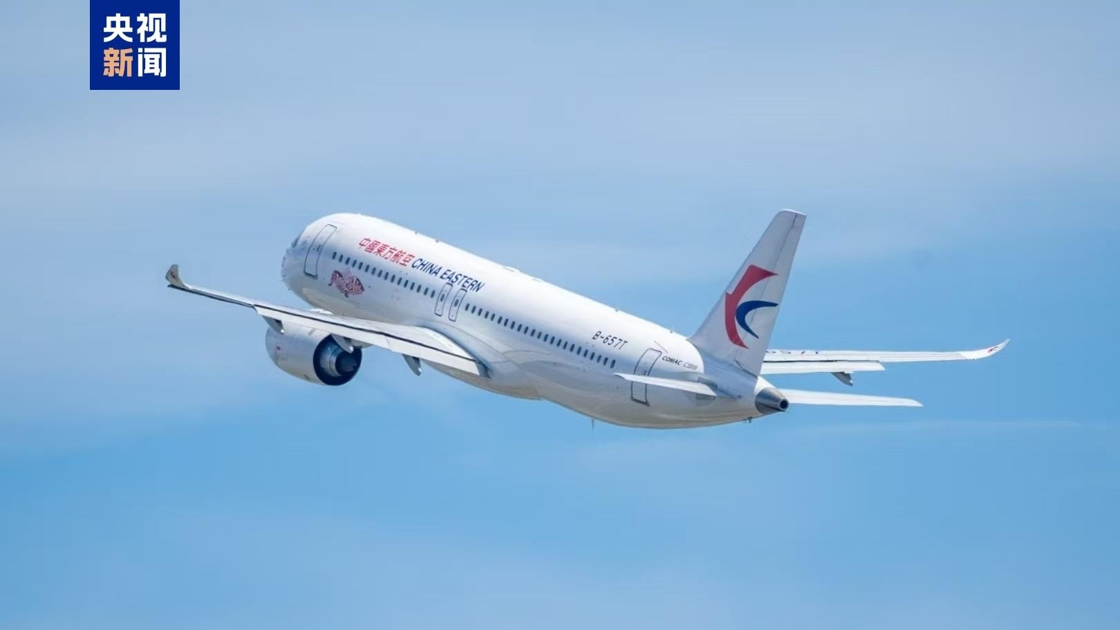 2025年5月18日，國(guó)產(chǎn)大飛機(jī)C919正式投入東航上海虹橋—深圳直達(dá)往返航線運(yùn)營(yíng)。