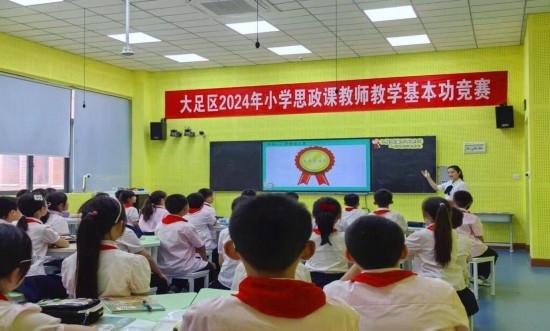 香國小學教師參加思政課基本功競賽。