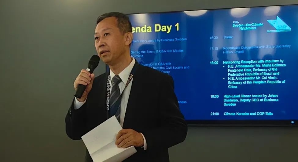 中國駐瑞典大使崔愛民出席并致辭。中國駐瑞典大使館供圖