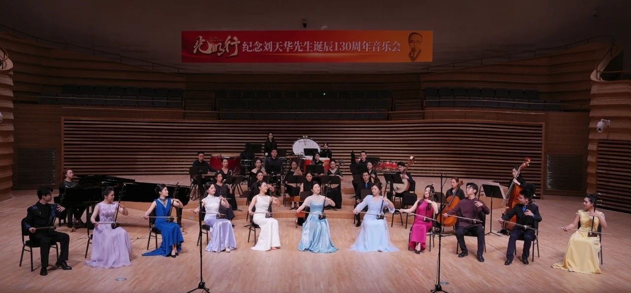 音樂會現(xiàn)場。學(xué)校供圖