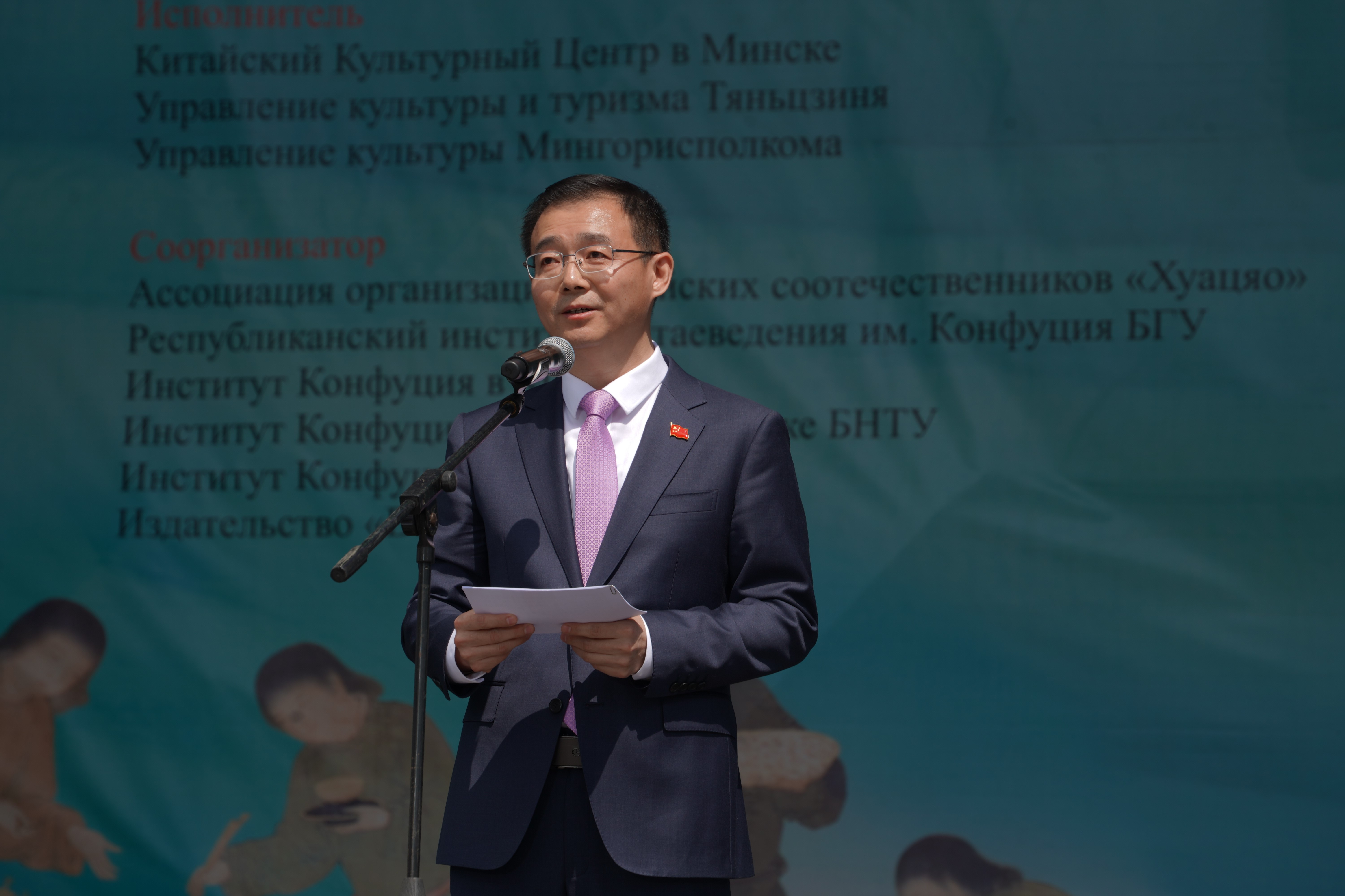 張汶川在活動(dòng)開(kāi)幕式上發(fā)表致辭。中國(guó)駐白俄羅斯大使館供圖