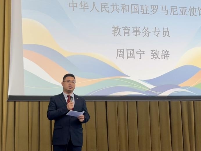 周國寧致辭。布加勒斯特大學(xué)孔子學(xué)院供圖