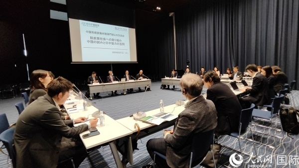 6月3日，由日本笹川和平財團笹川日中友好基金主辦的中日氣候變化問題專家交流會在東京舉行。人民網(wǎng) 蔣曉辰攝